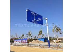喀什地区城区道路指示标牌工程